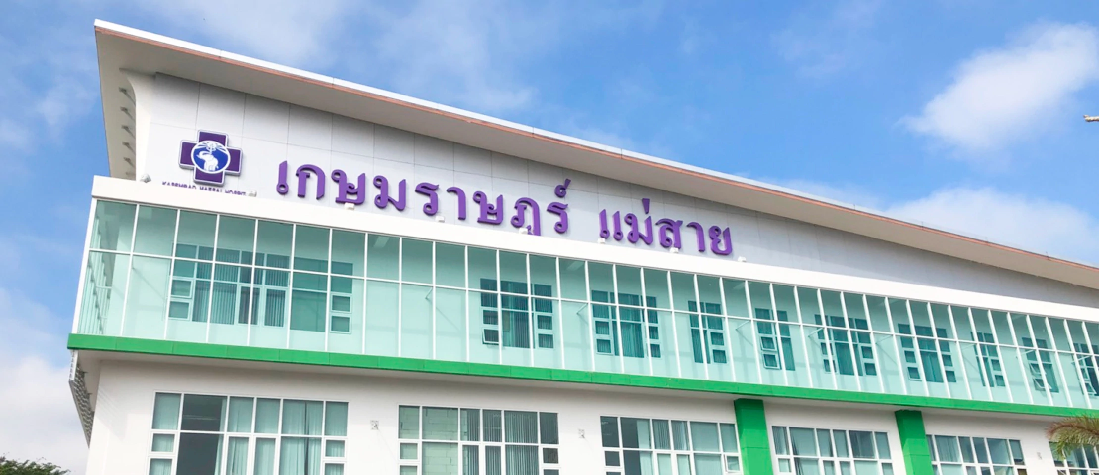 Kasemrad Hospital Mae Sai