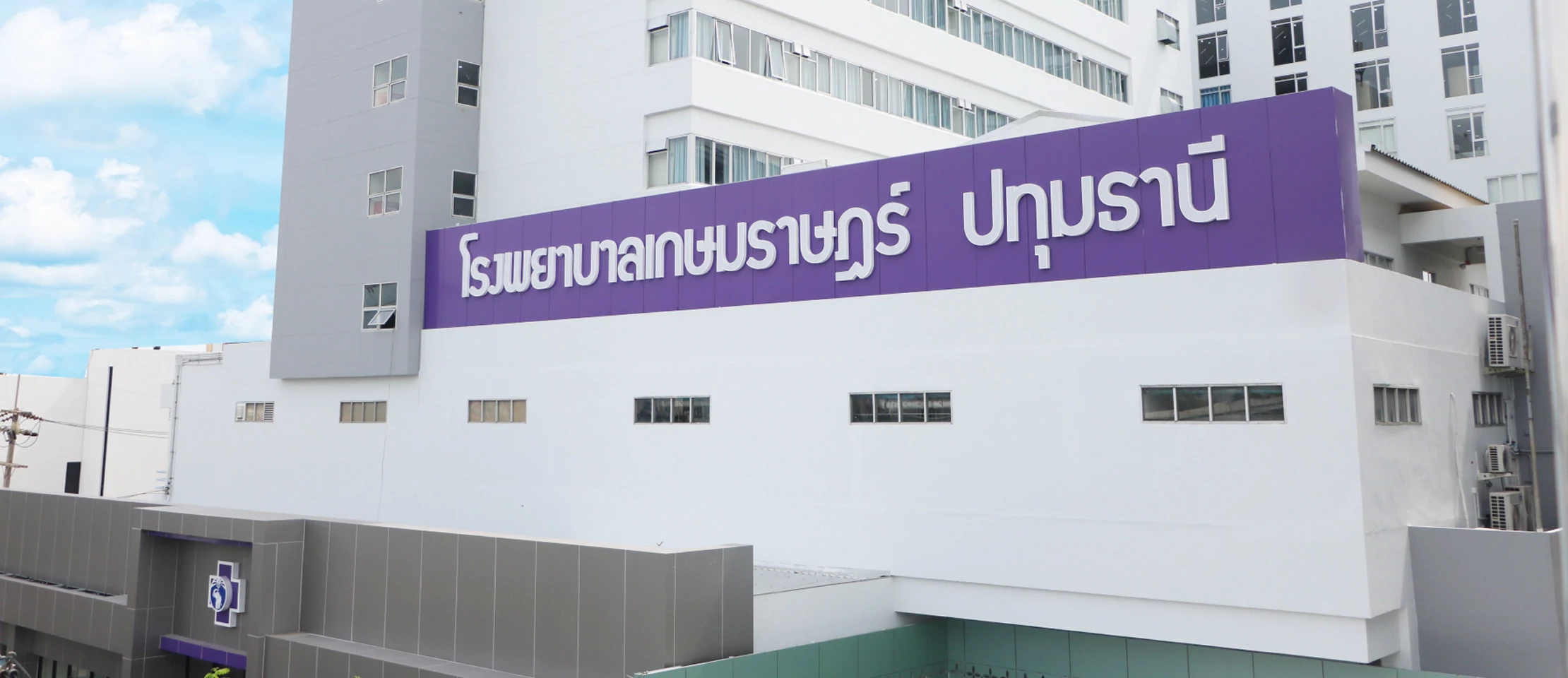 Kasemrad Hospital Pathumthani