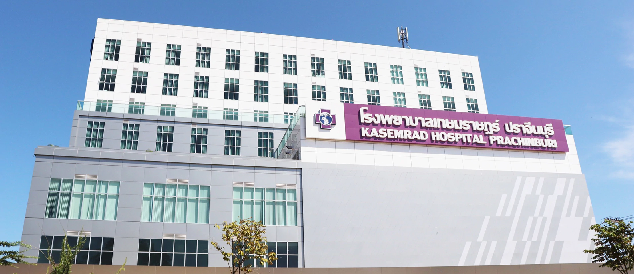 Kasemrad Hospital Prachinburi