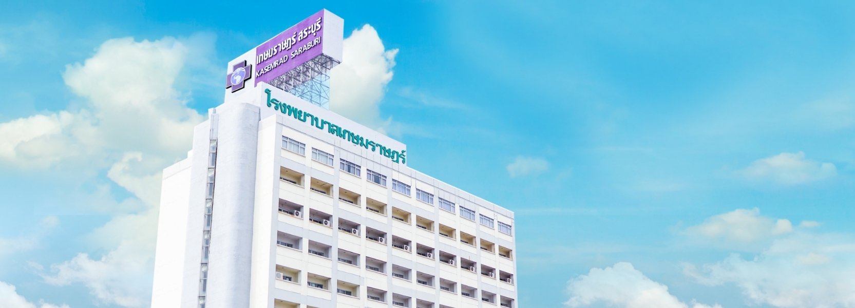 Kasemrad Hospital Saraburi