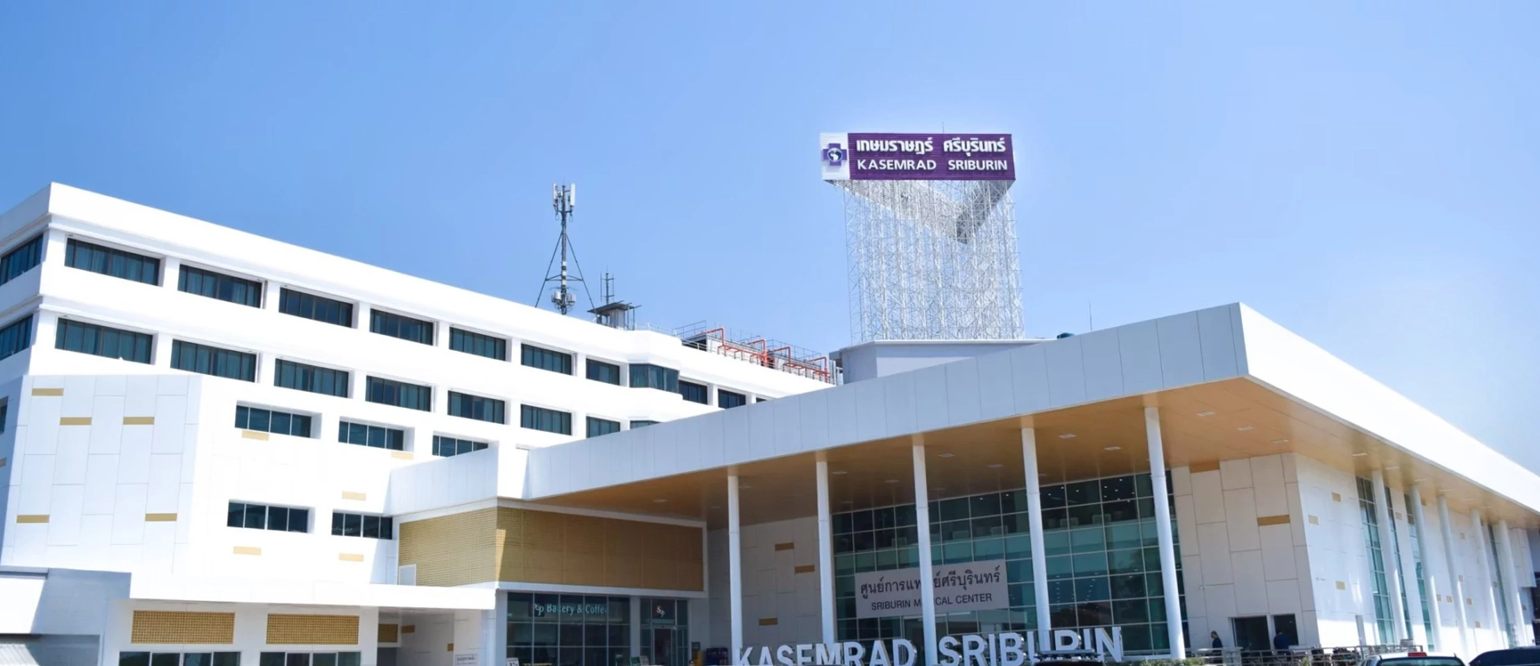 Kasemrad Hospital Sriburin