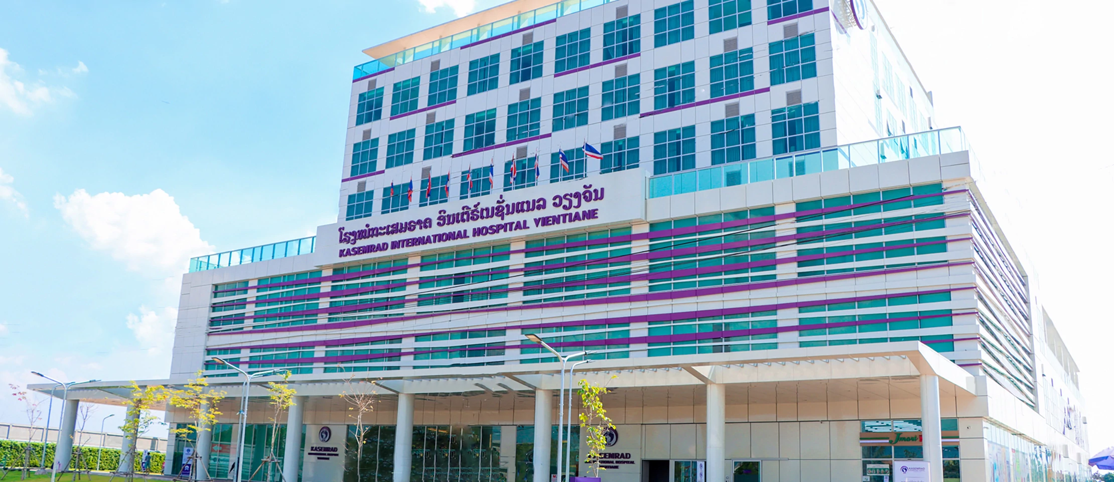 Kasemrad International Hospital Vientiane