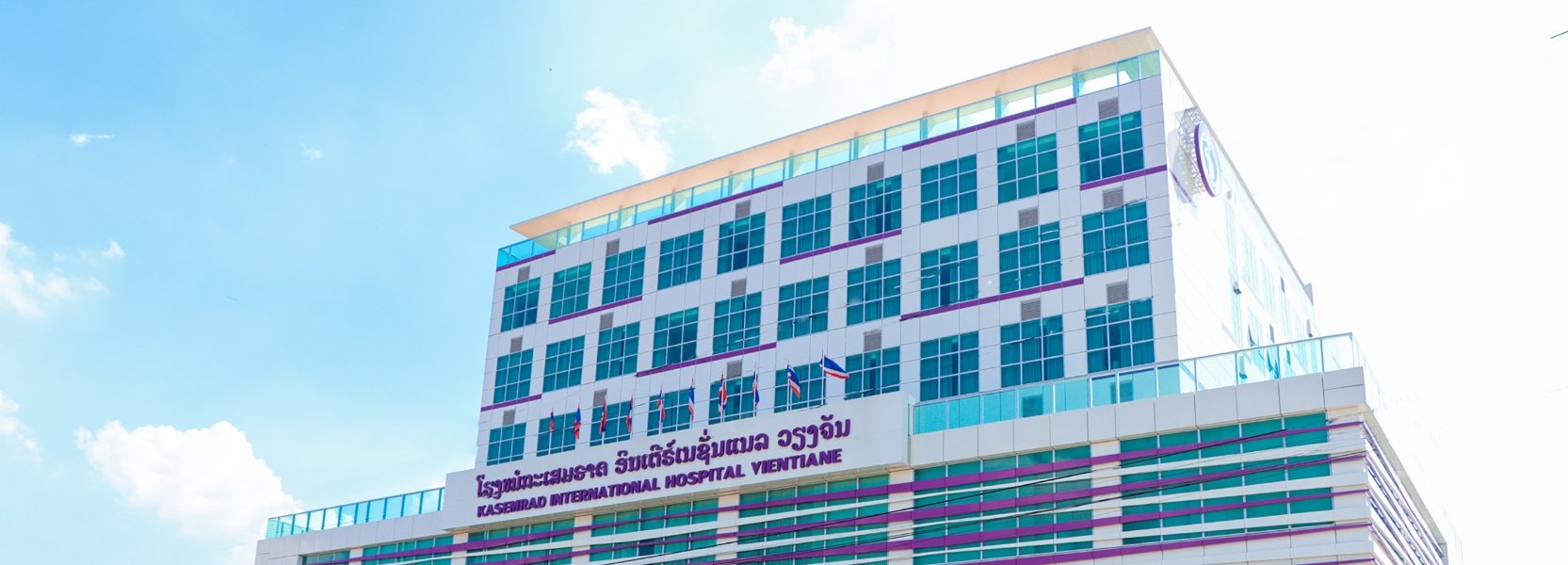 Kasemrad International Hospital Vientiane