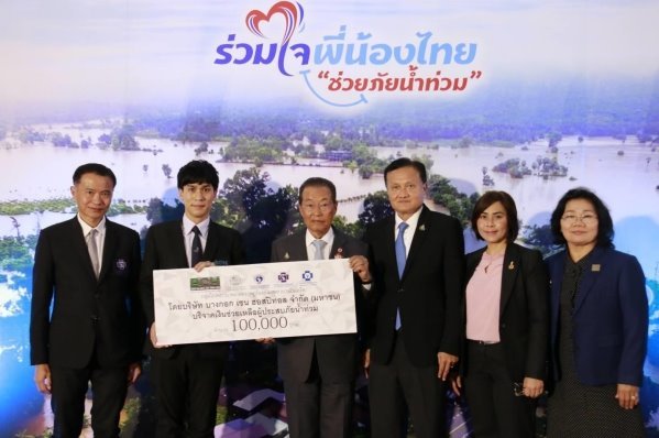 Donation for flood victims in the South of Thailand