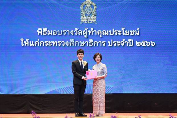 คุณพีท-กันตพร รับเข็ม 'เสมาคุณูปการ' ผู้ทําคุณประโยชน์ให้แก่กระทรวงศึกษาธิการ