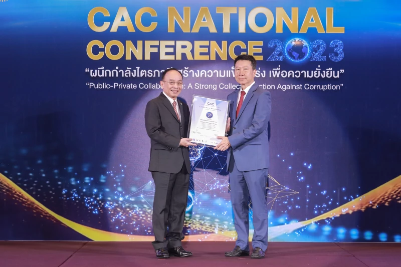 BCH ได้รับใบประกาศนียบัตรด้านการต่อต้านการคอร์รัปชันจากสถาบัน CAC