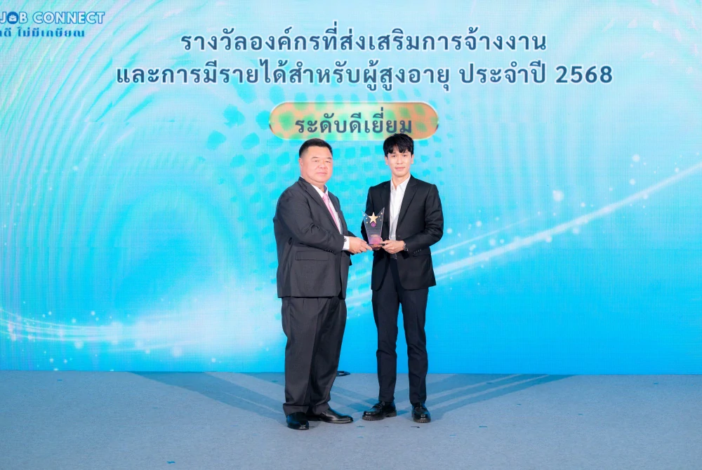 BCH คว้ารางวัล องค์กรที่ส่งเสริมการจ้างงานและการมีรายได้สำหรับผู้สูงอายุ  ประจำปี 2568 “ระดับดีเยี่ยม”