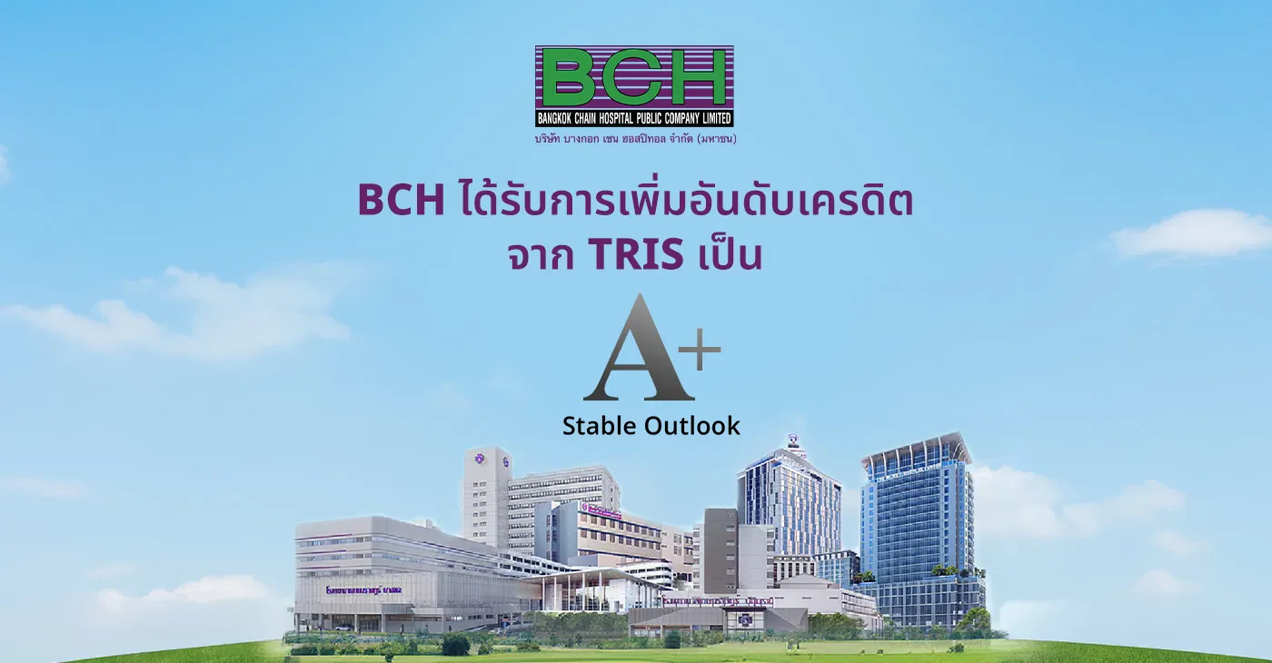 BCH คว้าอันดับเครดิตองค์กร “A+” จากทริสเรทติ้ง สะท้อนฐานะการเงินแข็งแกร่ง
