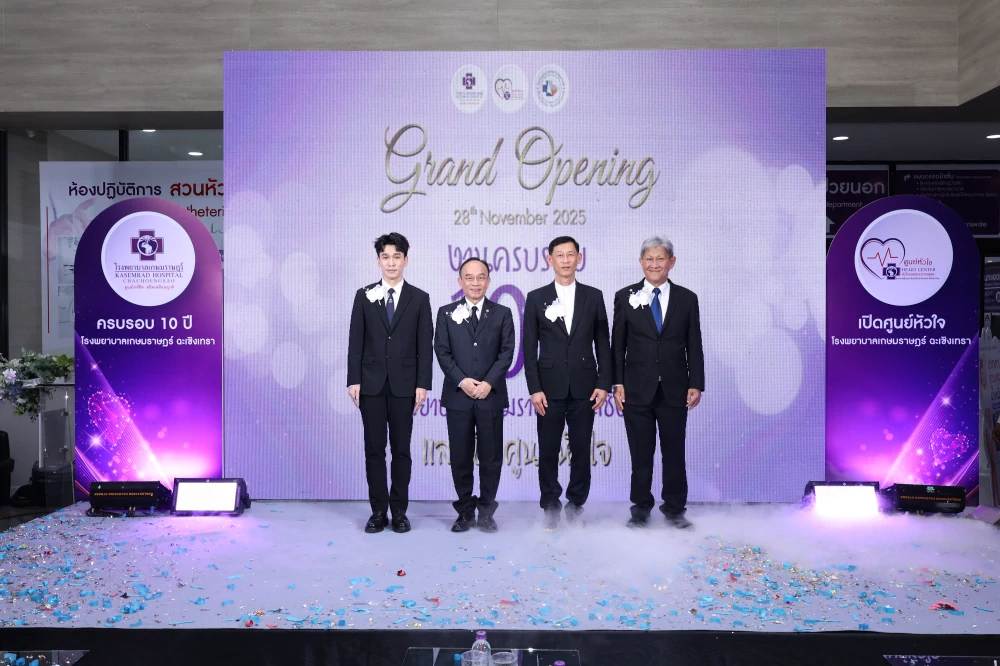 โรงพยาบาลเกษมราษฎร์ ฉะเชิงเทรา ฉลองครบรอบ 10 ปี พร้อมเปิดศูนย์หัวใจอย่างเป็นทางการ