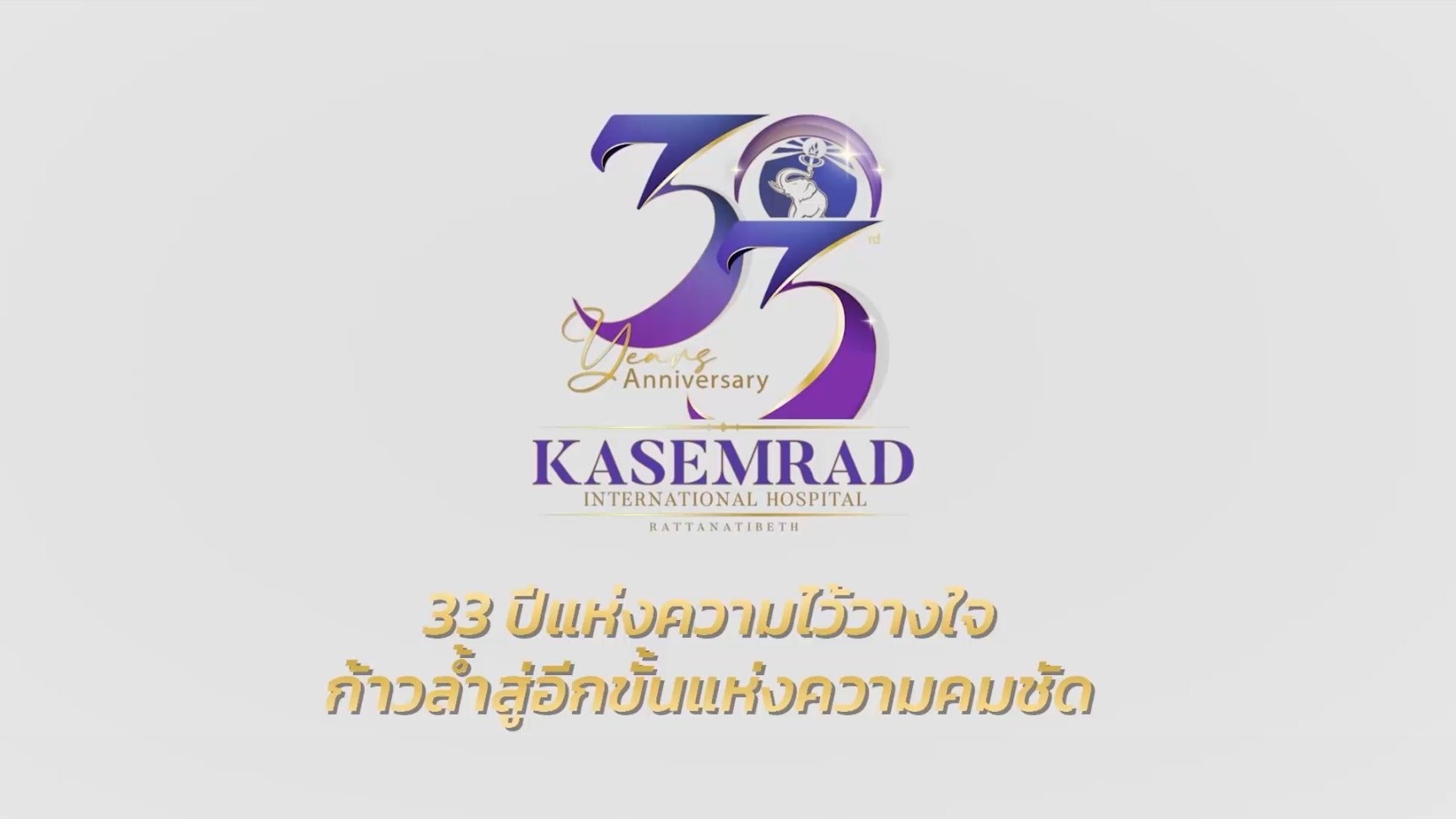 โรงพยาบาลเกษมราษฎร์ อินเตอร์เนชั่นแนล รัตนาธิเบศร์ MRI 3T & 33 Anniversary